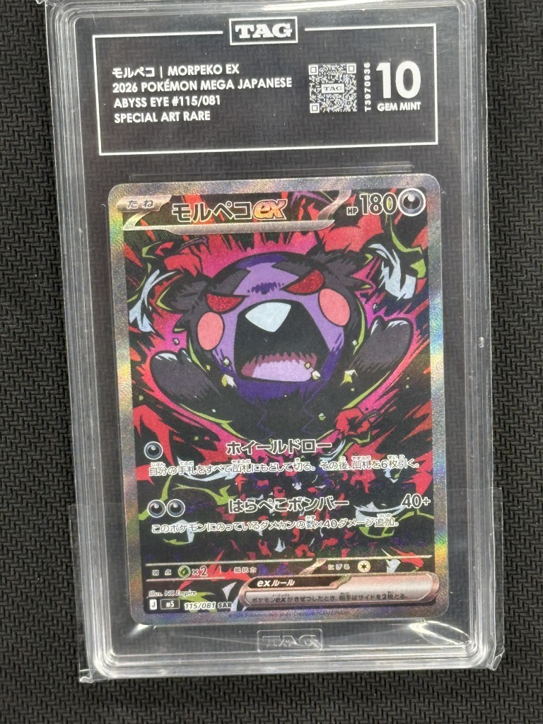 Morpeko EX 2026 Pokemon Abyss Eye JPN Special Art Rare TAG 10 PSA #115/081 Morpeko EX 2026 Pokemon Abyss Eye JPN Special Art Rare TAG 10 PSA #115/081