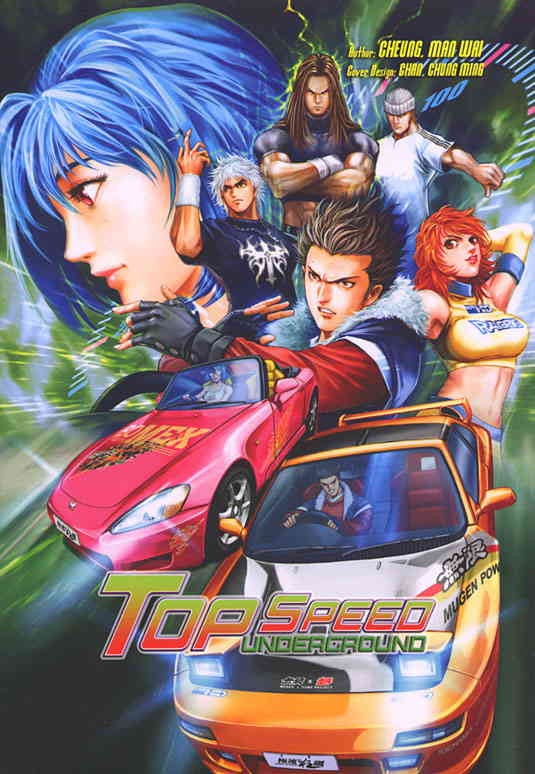 Top Speed Underground #1 VF/NM; ComicsOne | w/Bag+Board Top Speed Underground #1 VF/NM; ComicsOne | w/Bag+Board