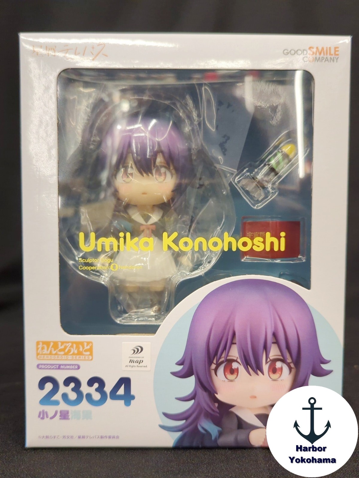 Nendoroid Stardust Telepath Umika Konohoshi Figure from JAPAN