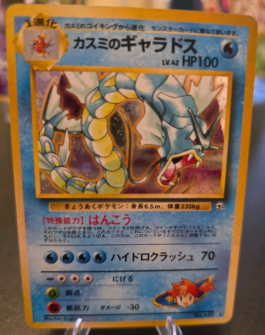 Pokémon TCG Misty's Gyarados Holo Rare Illus. Ken Sugimori No. 130 Gym Heroes