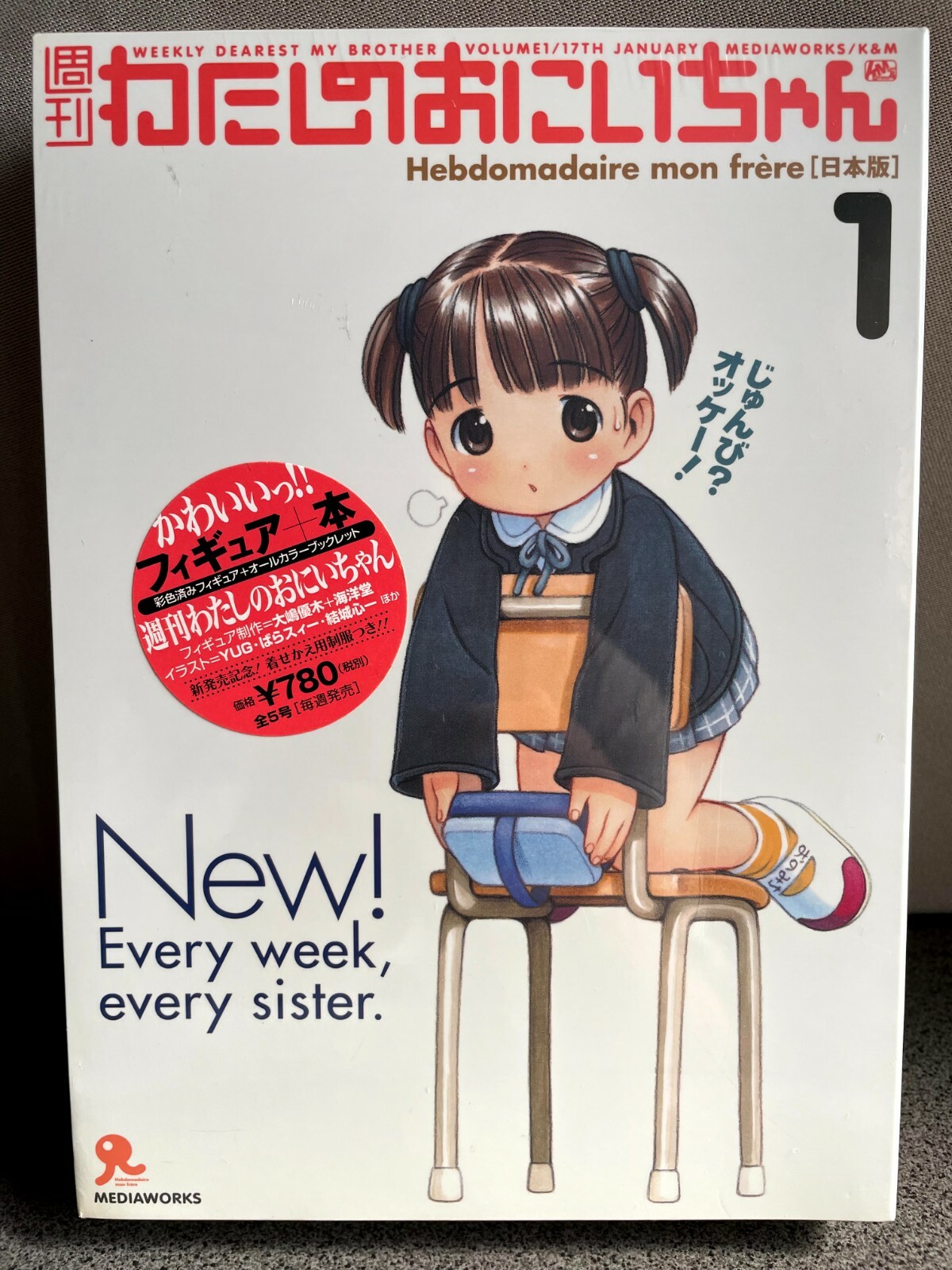 Weekly Dearest My Brother vol.1 New Every week, every sister. Weekly Dearest My Brother vol.1 New Every week, every sister.