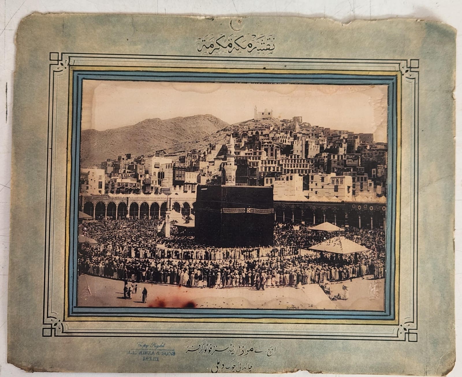 Old Photograph Of Kaaba by the prominent Delhi-based studio H.A. Mirza & Sons Old Photograph Of Kaaba by the prominent Delhi-based studio H.A. Mirza & Sons