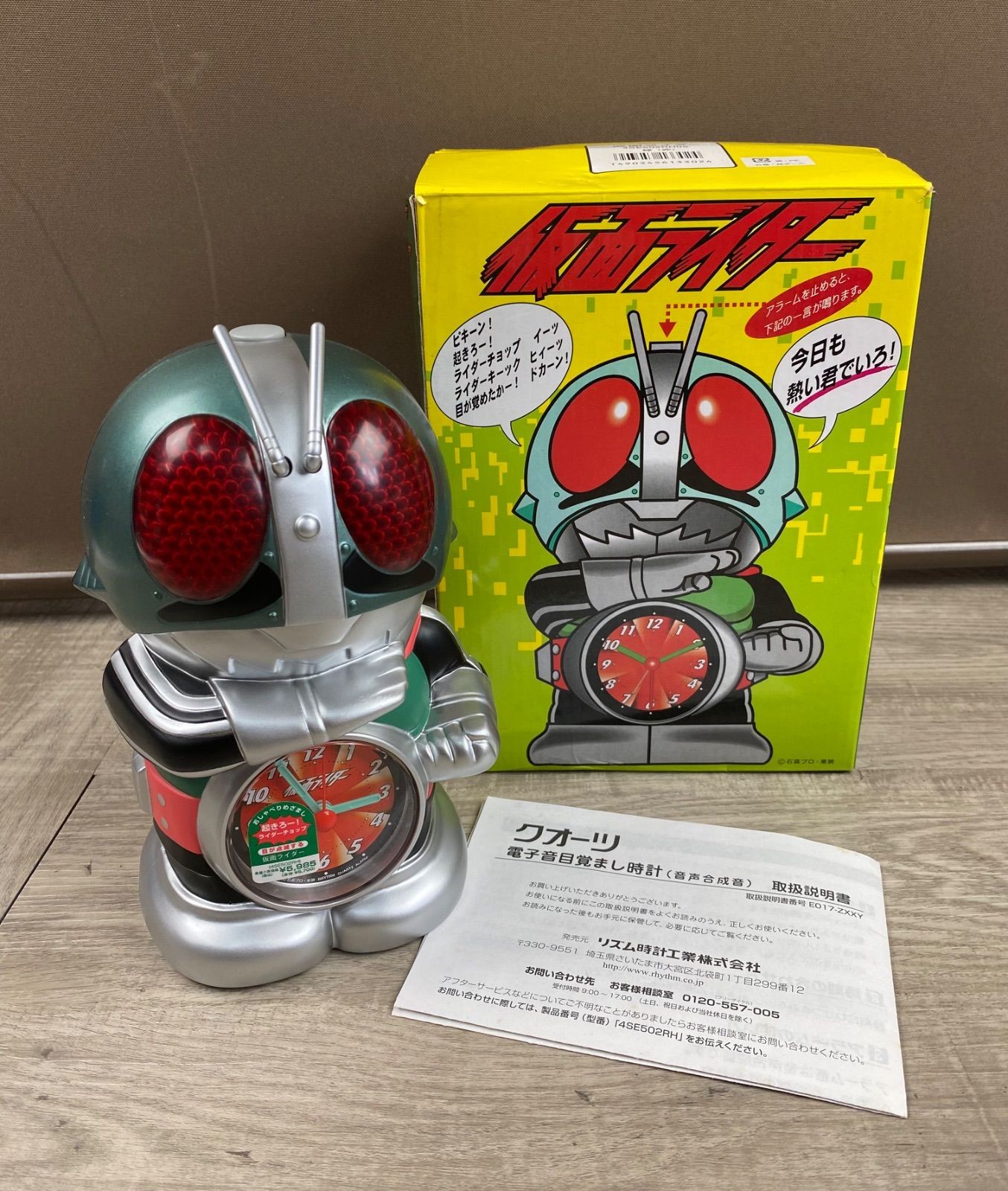 Kamen Rider No.1 Talking Alarm Clock Vintage Unused Collectible