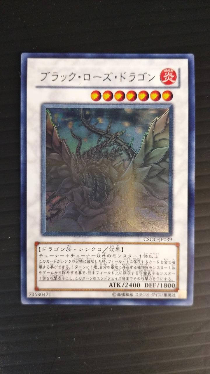 Yu-Gi-Oh Konami Holographic Rare Trading Card Age 14+