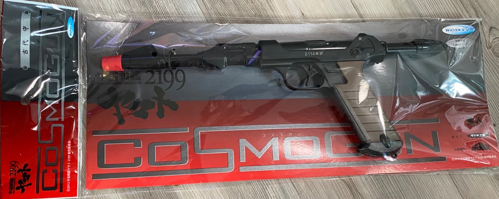 Authentic Space Battleship Yamato 2199 Cosmo Gun Water Gun 1/1 Scale USA Seller