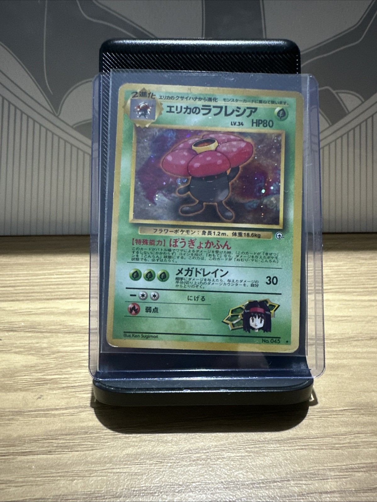 Pokemon Erika’s Vileplume No.045 Holo Gym Pokemon Erika’s Vileplume No.045 Holo Gym