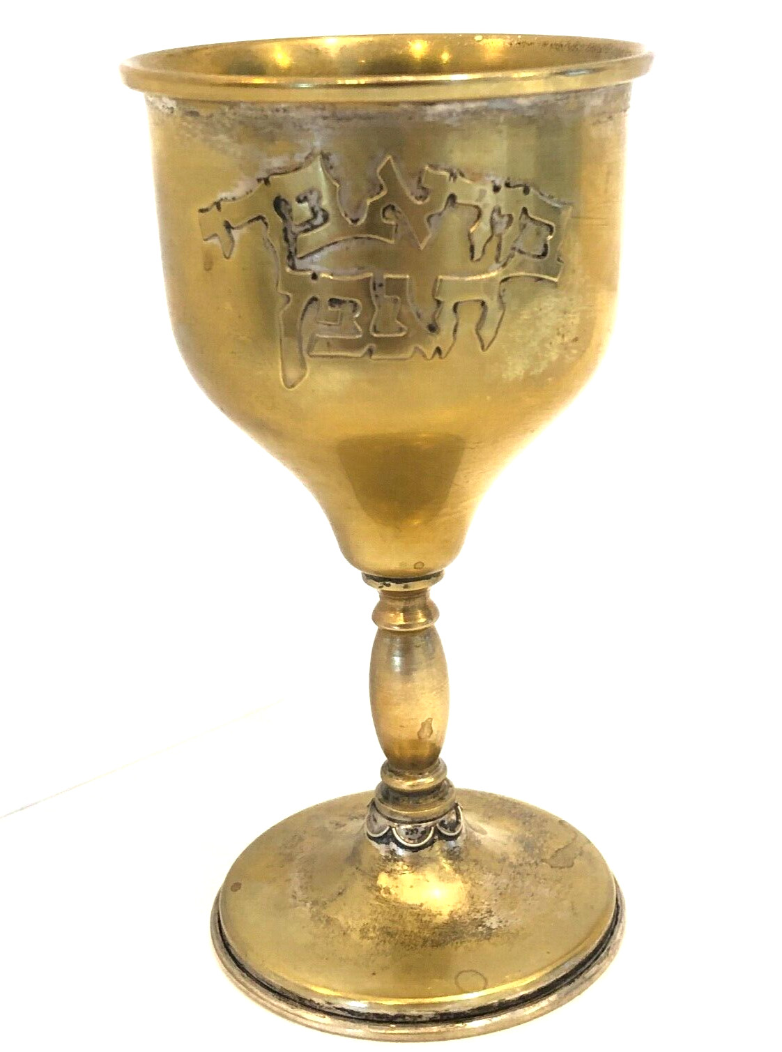 Hebrew Jewish Shabbat Shalom Kiddush Cup Vintage Judaica Judaism Israel Sabbath