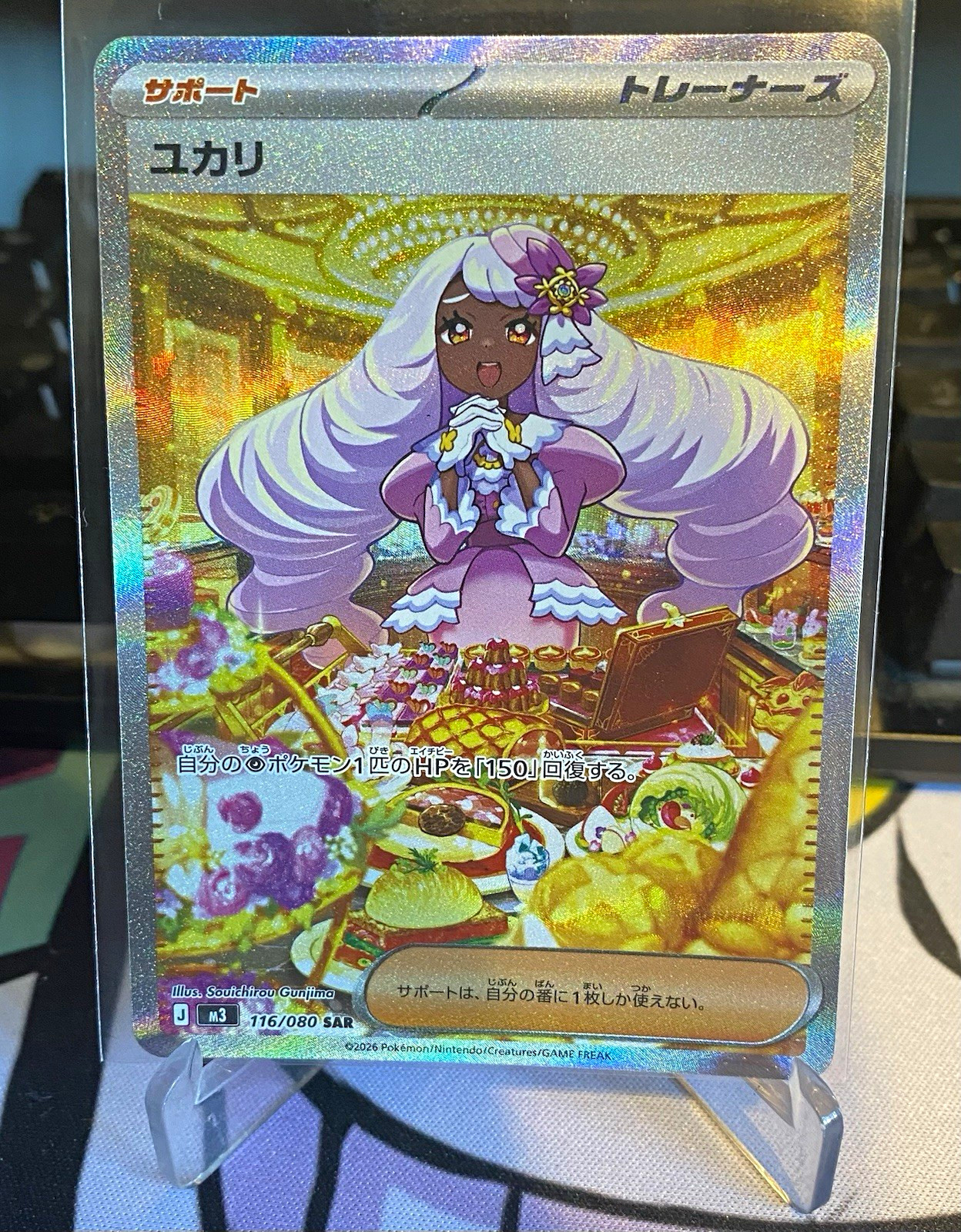 Nintendo Pokemon TCG Yukari Trainer 116/080 SAR Full Art Holo Japanese 2026