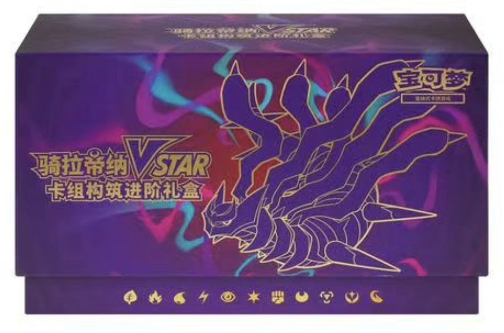NEW Pokemon TCG 2025 S-Chinese Giratina VSTAR Collection Gift Set Box