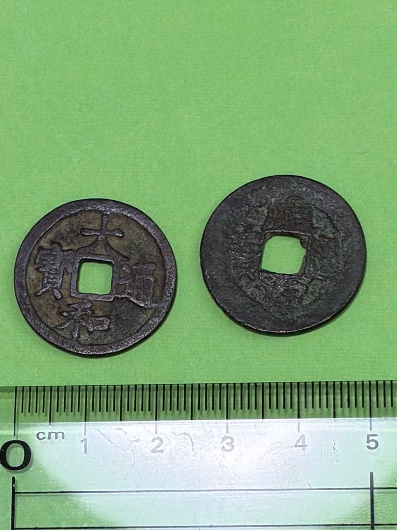 Vintage Chinese Old Coins Set, Round with Square Hole, Antique Collectible