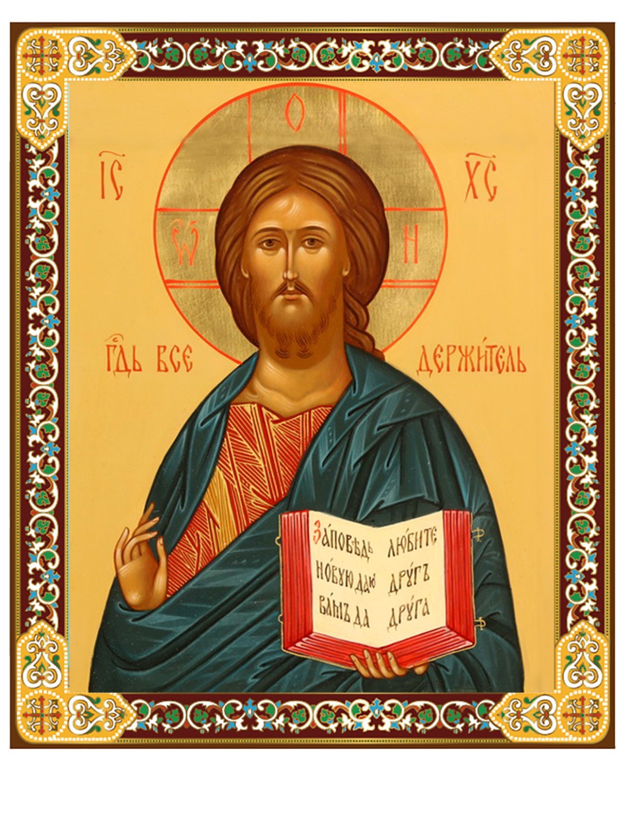 Christ The Teacher Orthodox Byzantine Catholic Icon Gold Foil Wooden 9 3/4 Christ The Teacher Orthodox Byzantine Catholic Icon Gold Foil Wooden 9 3/4