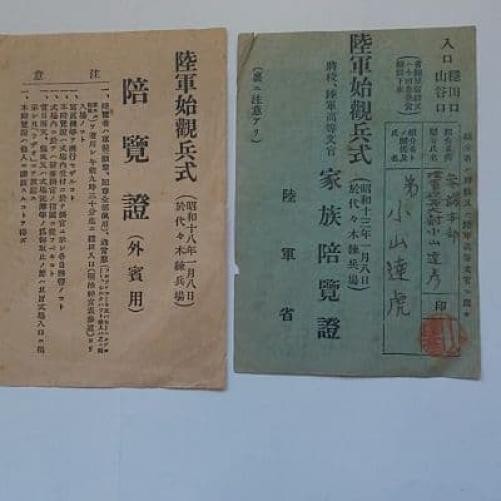 WWII Imperial Japanese Army 1938 Parade Guest Passes Army General Staff