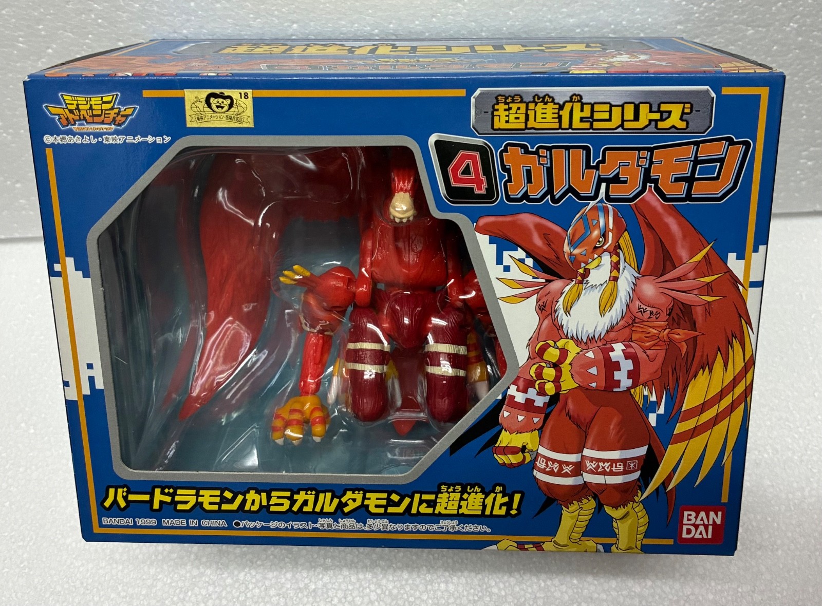 1999 year Bandai Digimon Action Figure Digivolving BIRDRAMON GARUDAMON New