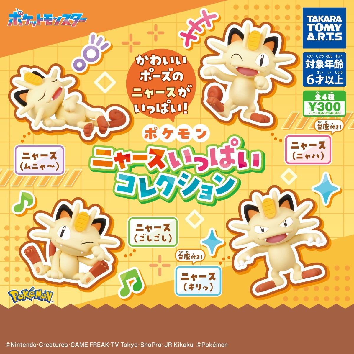 Pokémon Meowth Collection Figure Complete Set of 4 Capsule Toy Gacha JAPAN NEW Pokémon Meowth Collection Figure Complete Set of 4 Capsule Toy Gacha JAPAN NEW