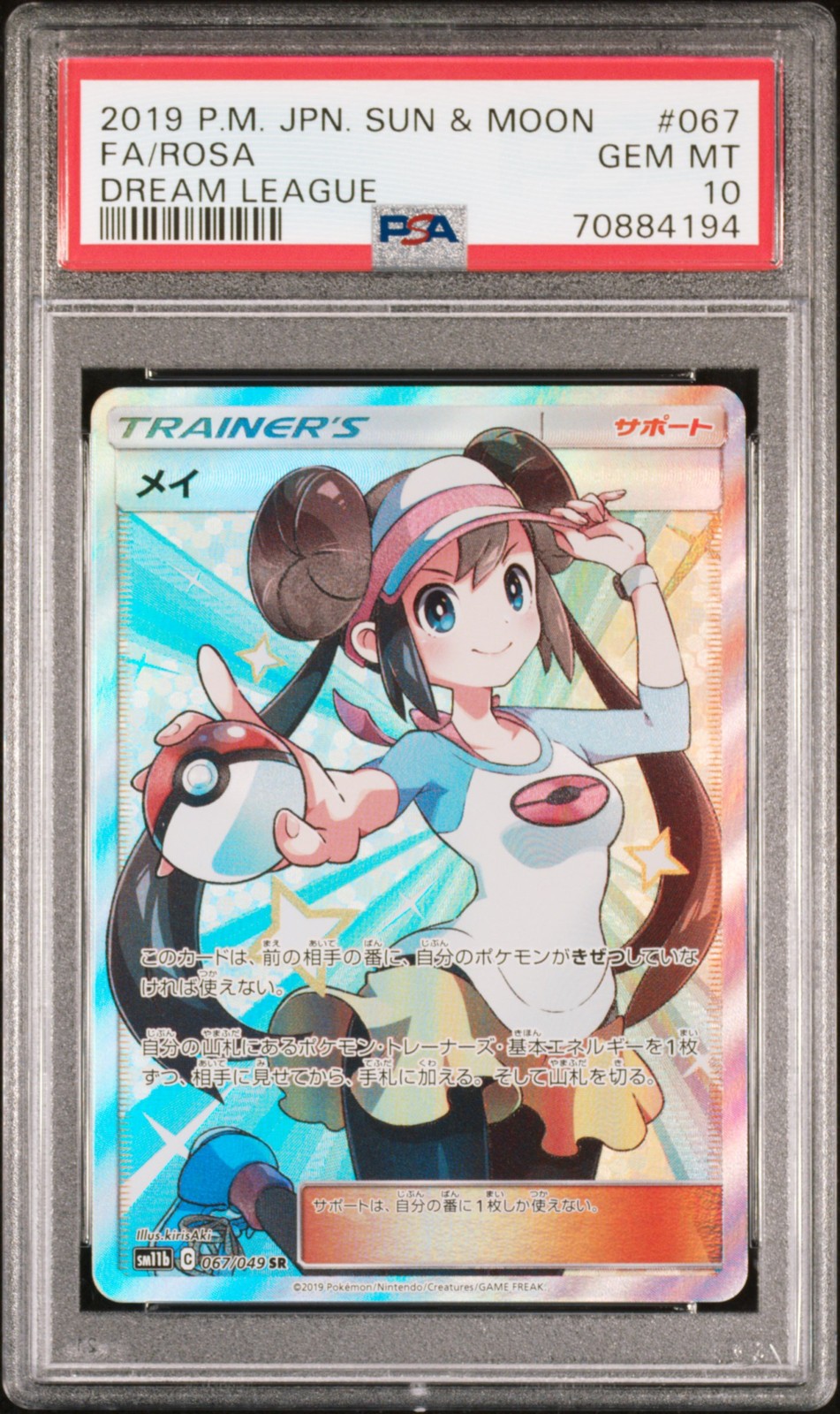 PSA 10 ROSA 067/049 DREAM LEAGUE JAPANESE POKEMON CARD