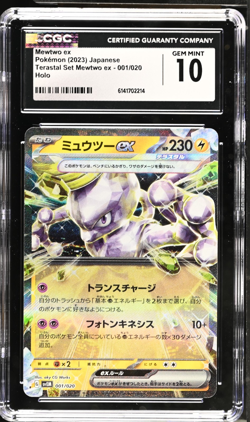 CGC 10 GEM MINT Pokemon Mewtwo ex 001/020 Terastal Set Holo JAPANESE