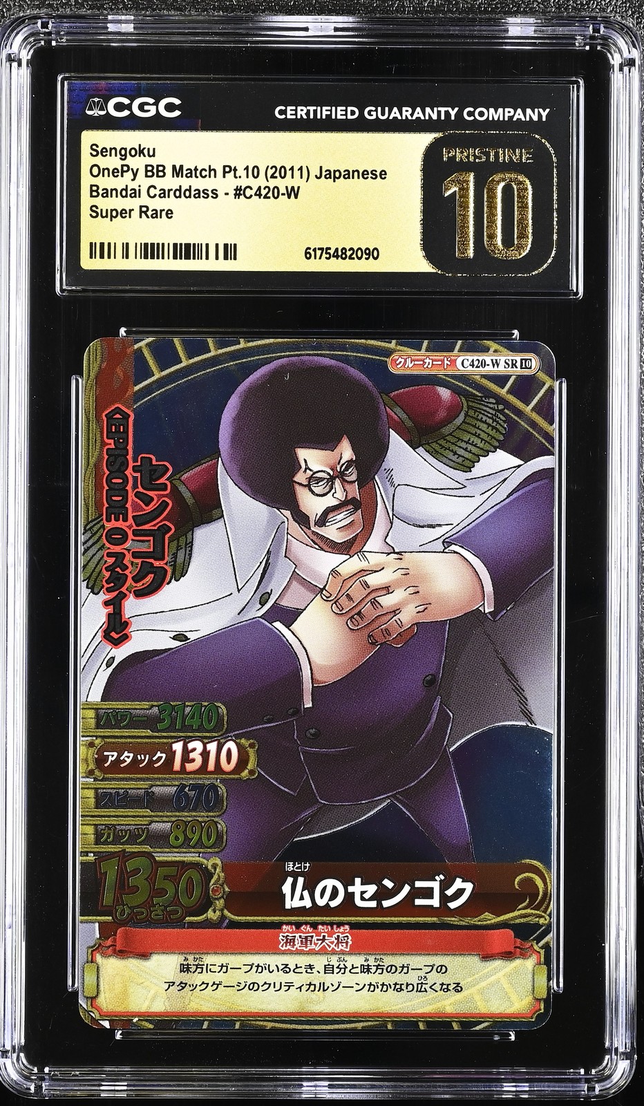 2011 ONE PIECE TRADING CARDS ONEPY BB MATCH #C420-W SENGOKU CGC 10 PRISTINE
