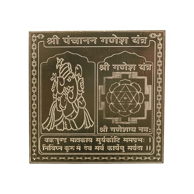 VNYK Shri Panchanan Ganesh Yantra Copper 22gauge yantra. (3 x 3 inch) VNYK Shri Panchanan Ganesh Yantra Copper 22gauge yantra. (3 x 3 inch)