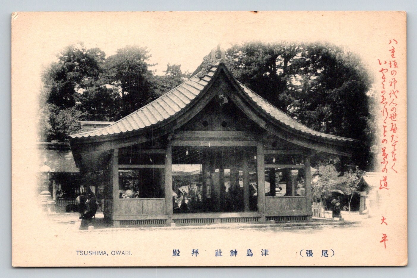 Tsushima Shrine Owari Japan Antique Real Photo Postcard Temple Building c1910s Tsushima Shrine Owari Japan Antique Real Photo Postcard Temple Building c1910s
