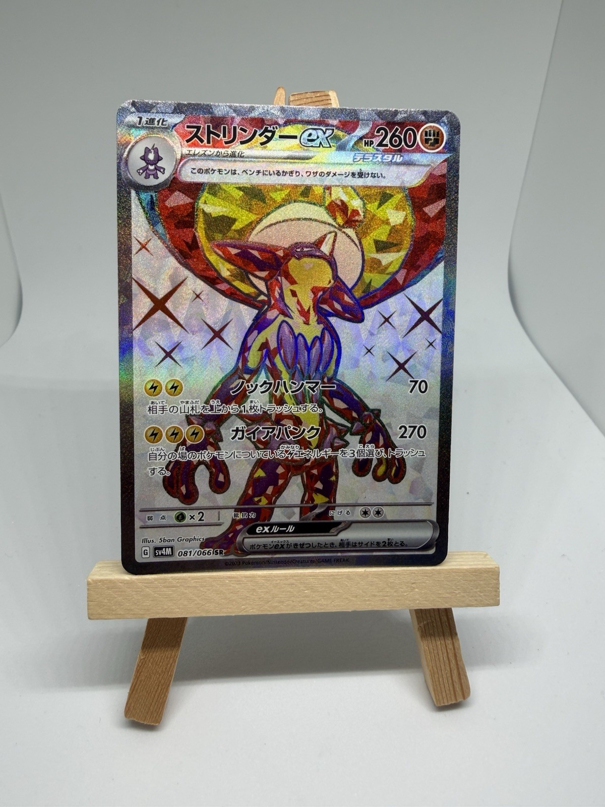 Pokemon sv4M Toxtricity Ex SR 081/066 - Japanese - Scarlet & Violet - NM/NM+
