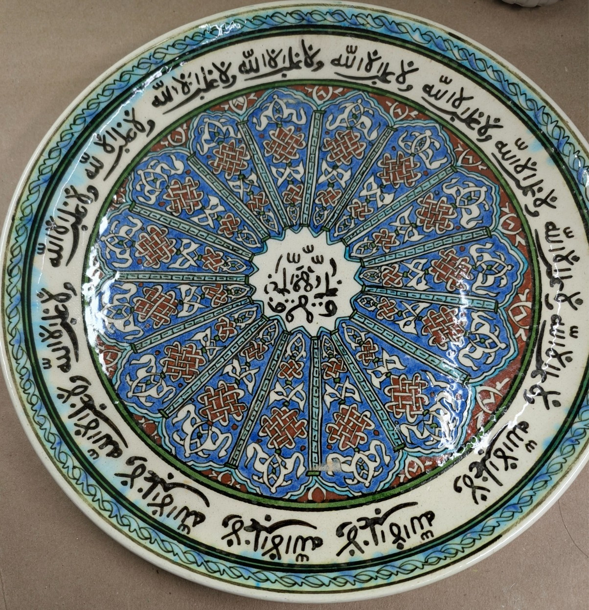 Turkish Kutahya Guven Cini 12.5\
