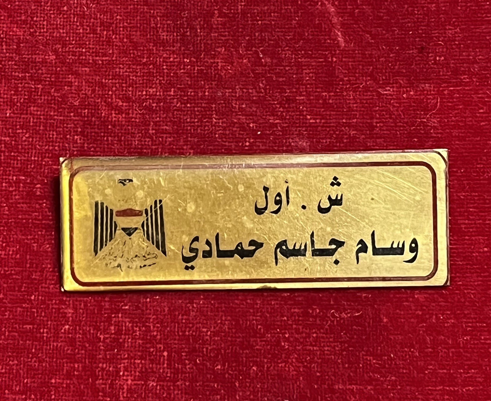 Iraq-Vintage Iraqi name Tag Saddam Hussein Era 1990’s Iraq-Vintage Iraqi name Tag Saddam Hussein Era 1990’s