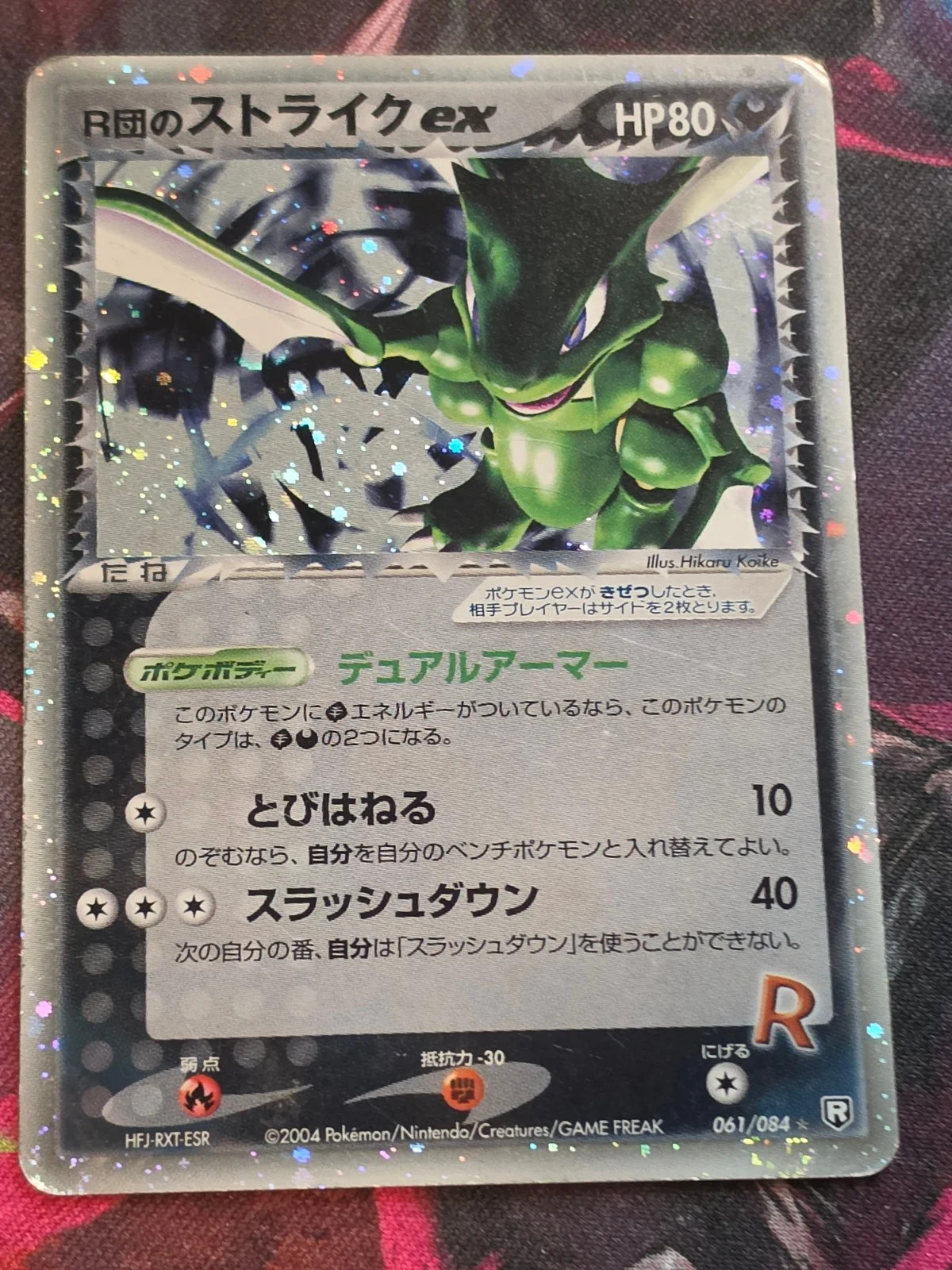 Rocket\'s Scyther ex Holo Rare Rocket Gang Strikes Back 061/084 Unlimited MP Jap