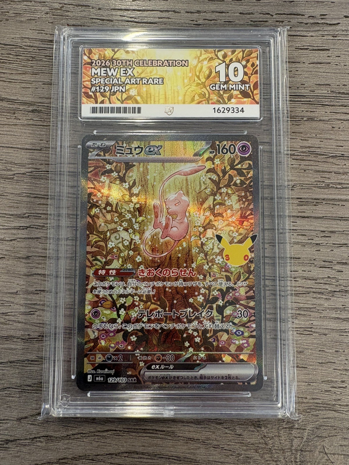 ACE 10 Mew ex 129/103 30th Anniversary Celebration Japanese Pokemon Card ACE 10 Mew ex 129/103 30th Anniversary Celebration Japanese Pokemon Card