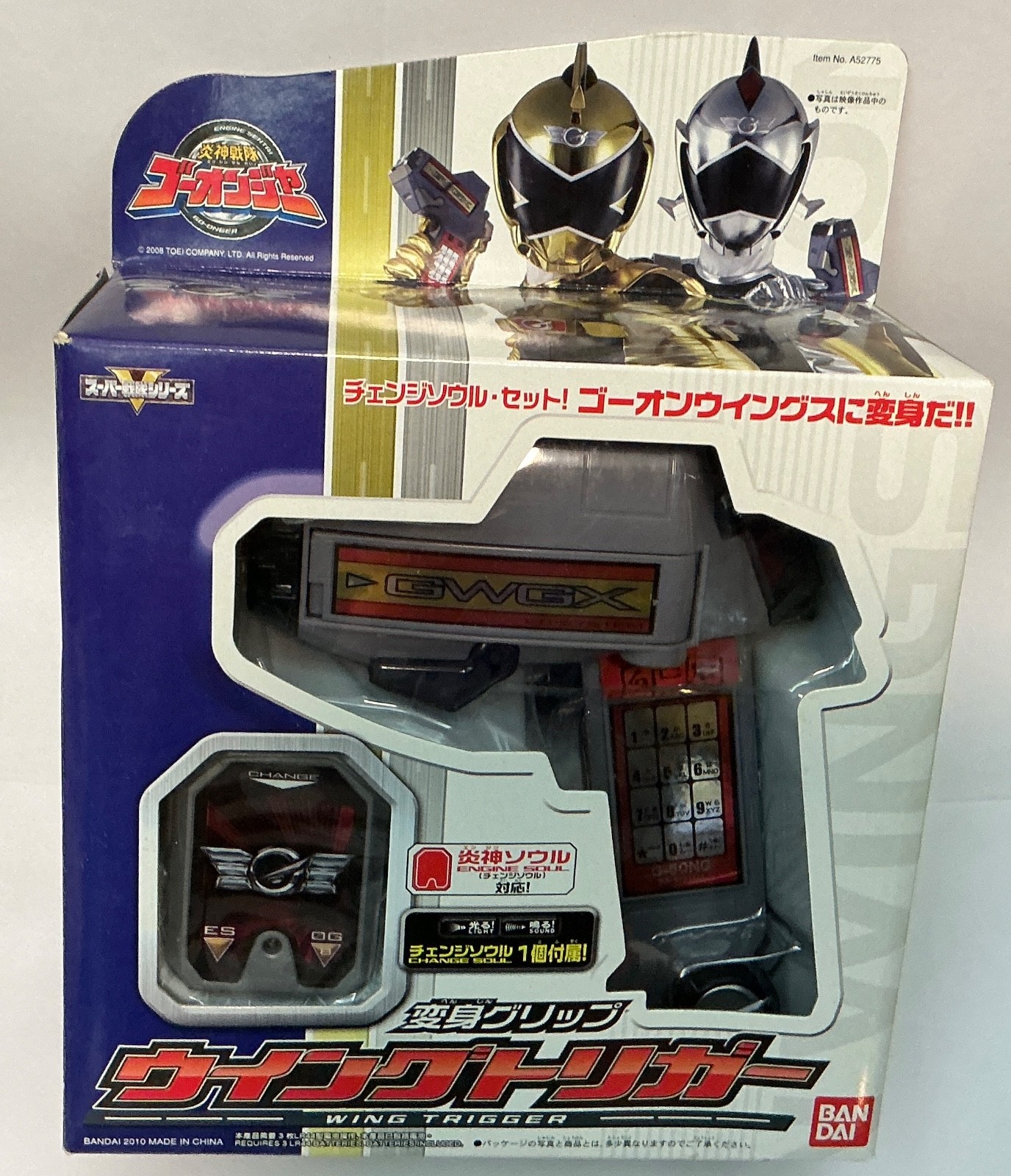 Bandai Engine Sentai Go-onger Henshin Wing Trigger DX VERSION