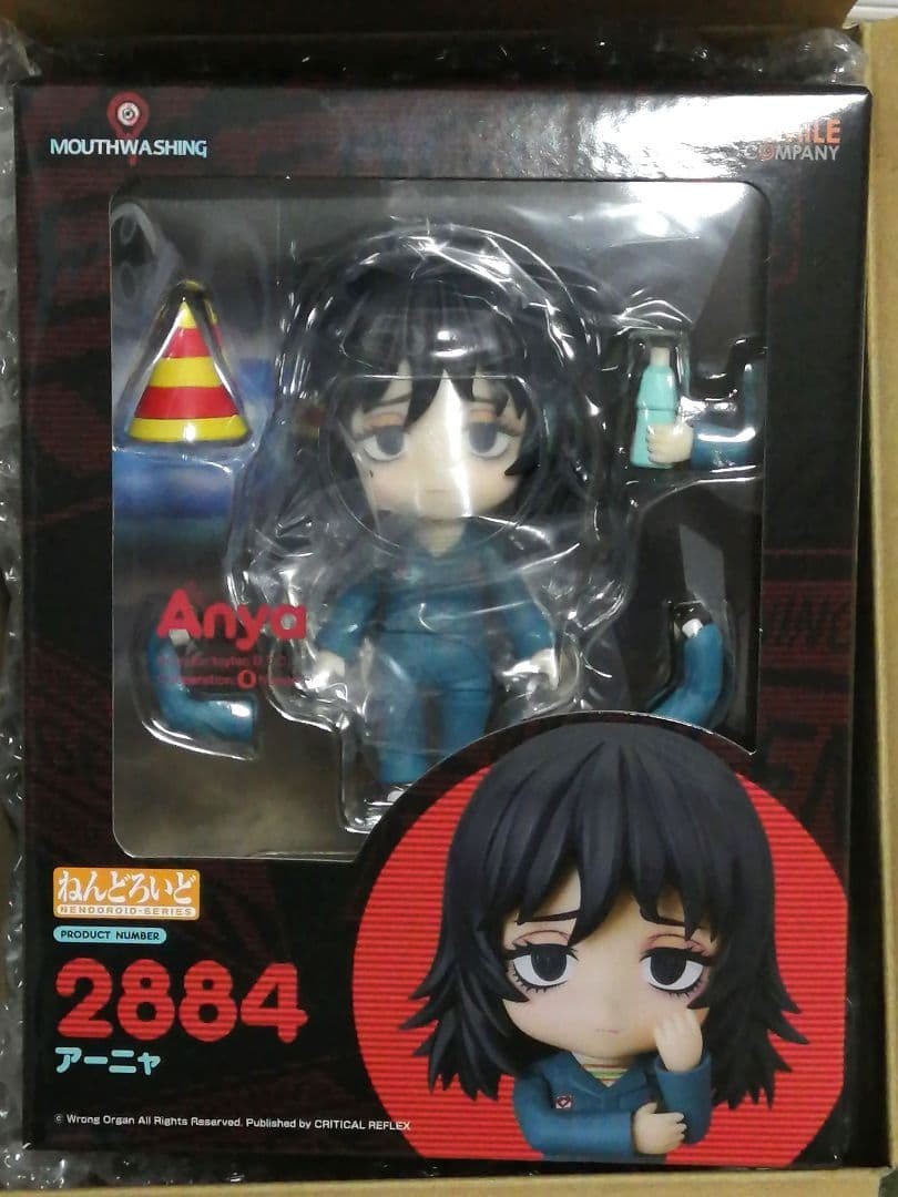 Nendoroid Mouthwashing ANYA Action Figure Good Smile Company 2884