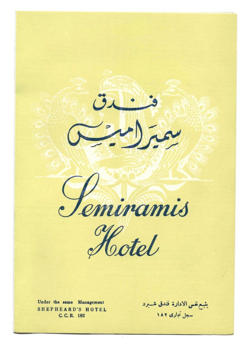 1964 Semiramis Hotel Menu and Room Statement Cairo Egypt 1964 Semiramis Hotel Menu and Room Statement Cairo Egypt