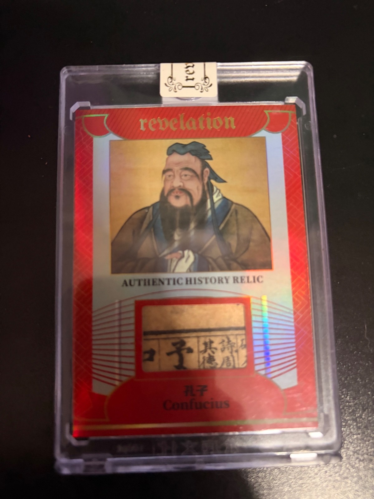 CONFUCIUS 2025 ETERNAL CUTS WORLD EDITION REVELATION AUTHENTIC WRITING RELIC /25 CONFUCIUS 2025 ETERNAL CUTS WORLD EDITION REVELATION AUTHENTIC WRITING RELIC /25