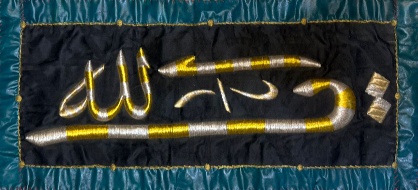 Ya Allah” Handcrafted Art Piece