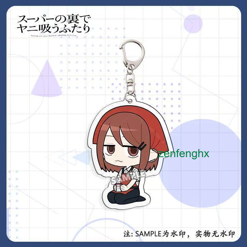 Hot Smoking Behind The Supermarket Sasaki Tayama Chibi Acrylic Keychain Pendant