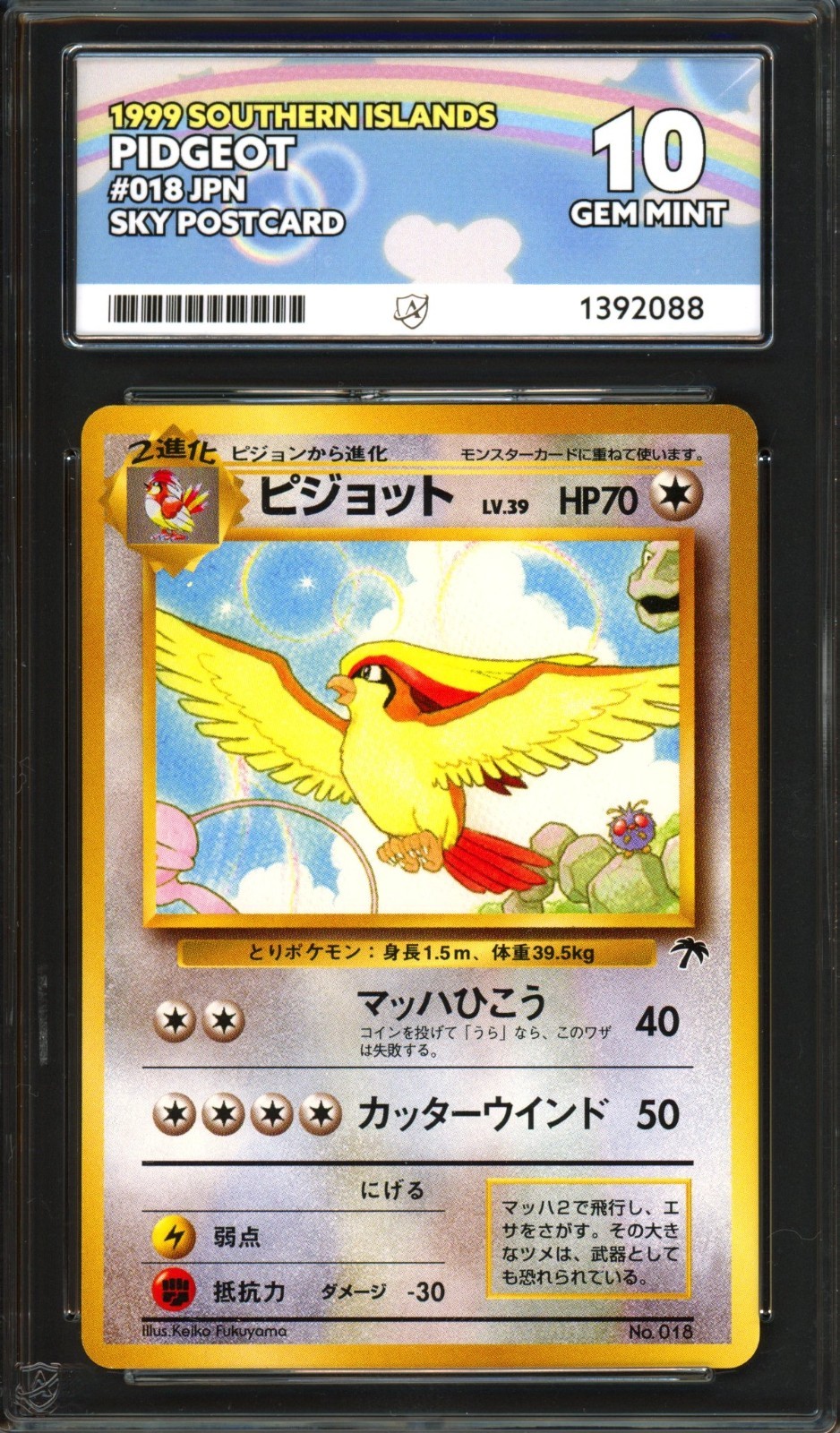 ACE 10 Southern Islands Pidgeot Japanese Sky Promo 018 2/18 POKEMON TCG MINT PSA