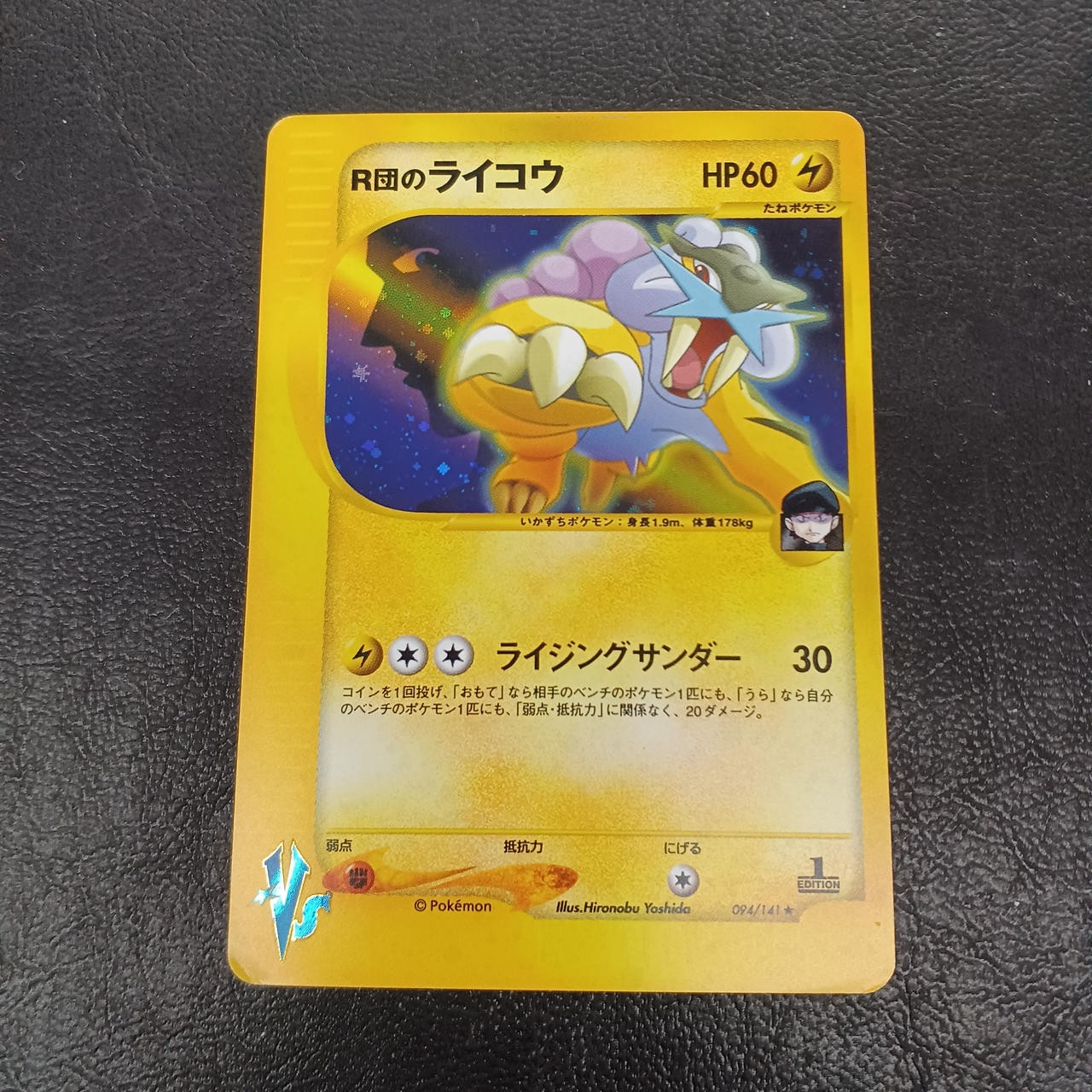 Pokemon Trading Card Game Model 094/141 Team Rocket's Raikou Pokemon