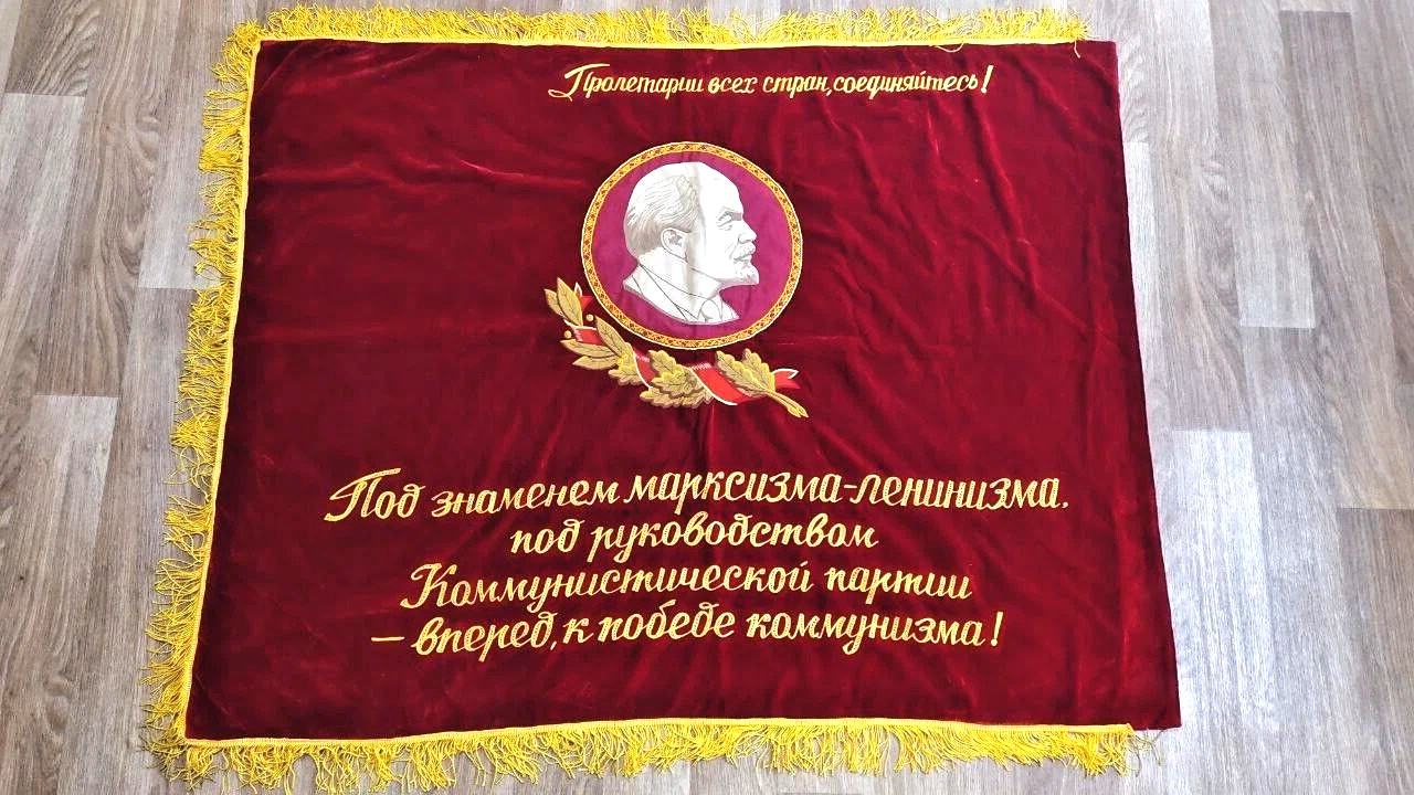USSR Velvet Flag Banner Soviet Union Doubl Sided Lenin Emblem 63\