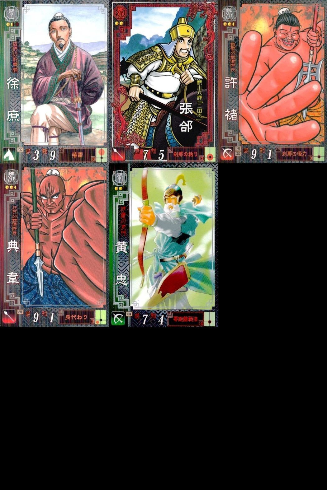Sangokushi Taisen Holo Rare Card Lot Yokoyama Mitsuteru Kawahara Iwaaki