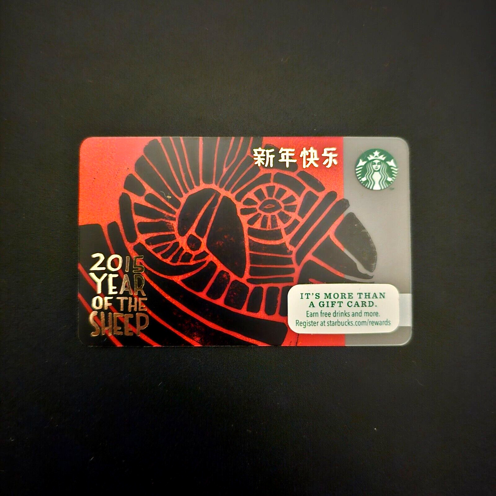 Starbucks Year of the Sheep #6104 2015 NEW COLLECTIBLE GIFT CARD ($0) Starbucks Year of the Sheep #6104 2015 NEW COLLECTIBLE GIFT CARD ($0)