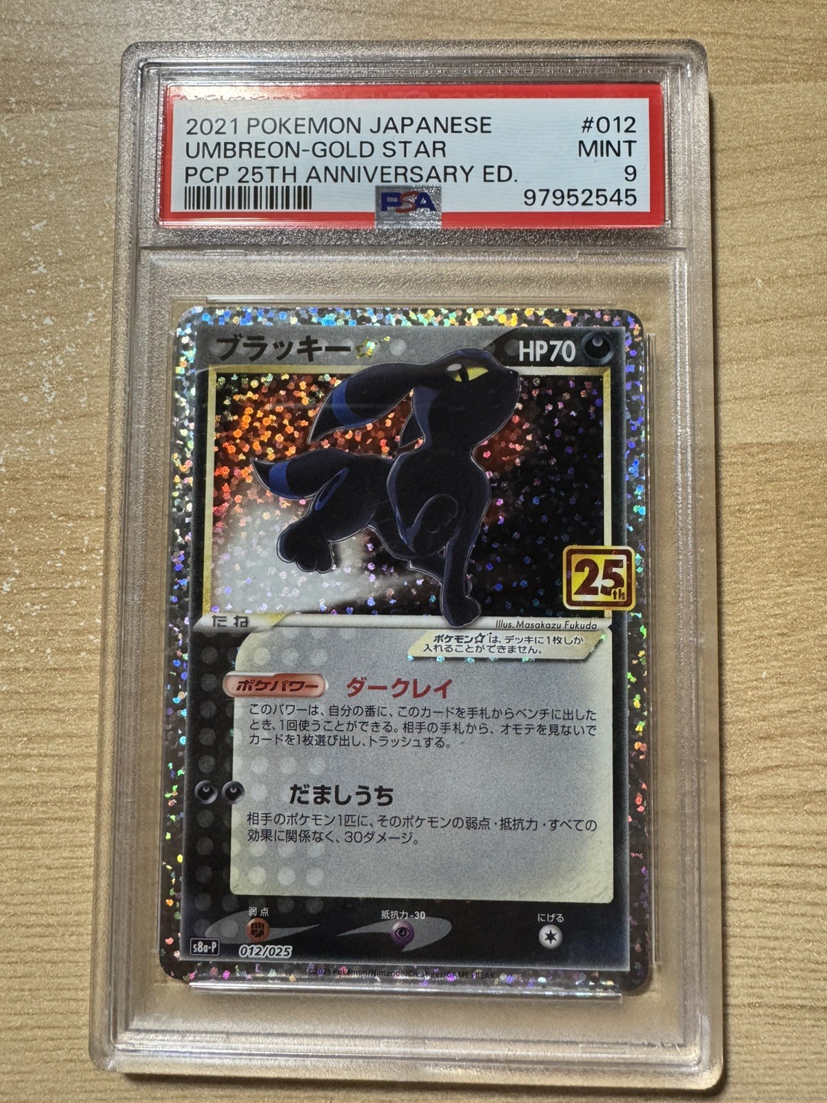 Umbreon Gold Star 25th Celebration Promo Japanese 012/025 PSA 9 - REGRADE 10?