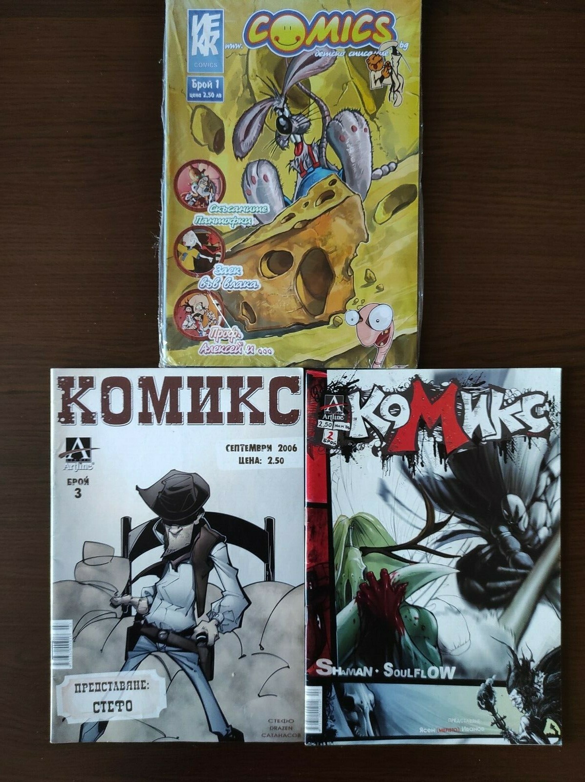 Rare Lot Comics Anthology Comedy #1-3  Bulgaria 2006