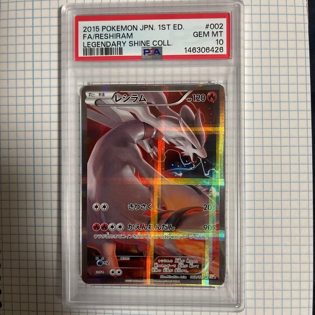 Reshiram R 1ED CP2 002 027 PSA GEM MT 10 Card From Japan