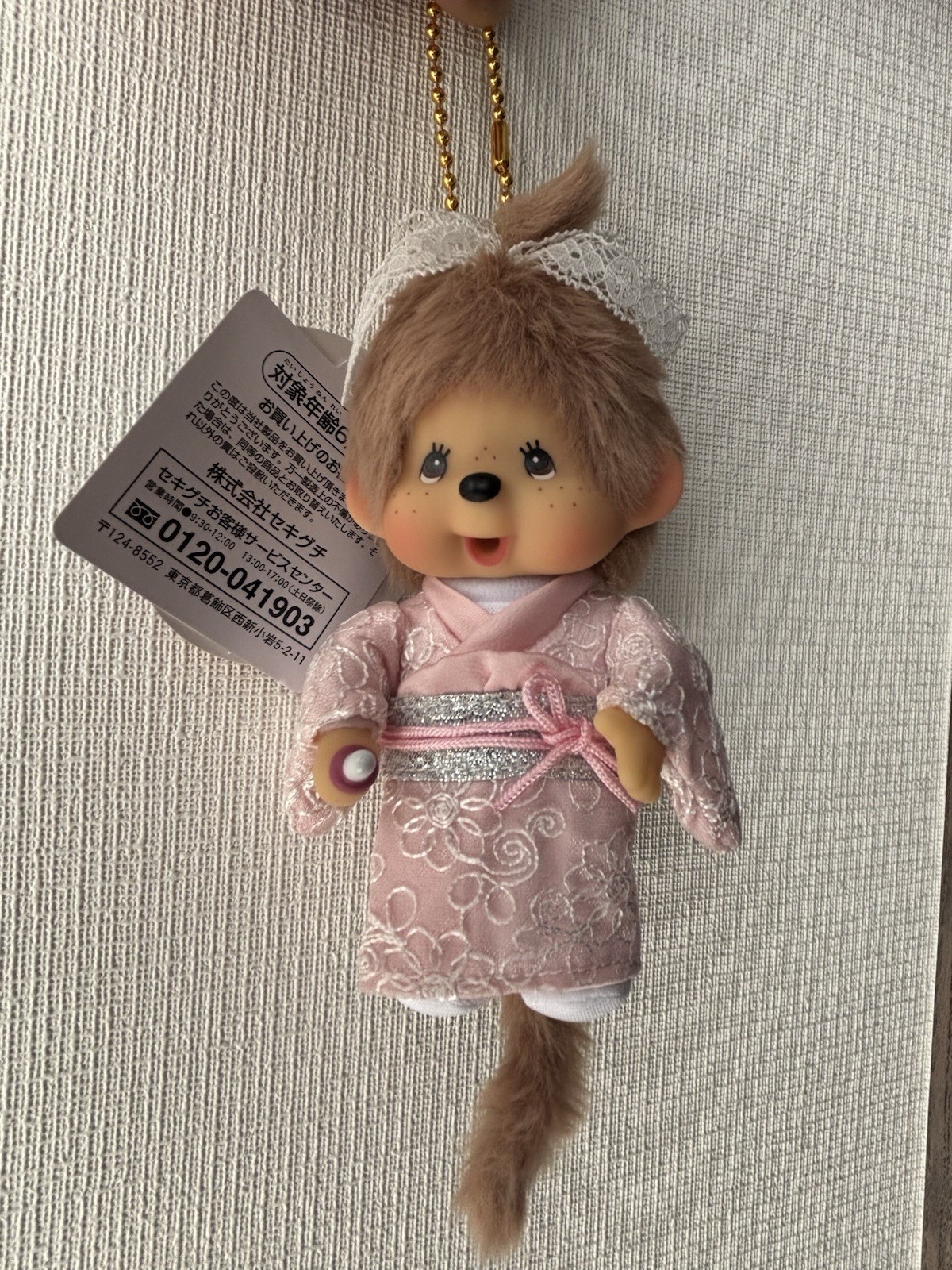 Monchhichi Kimono Keychain Milk Tea Brown Girl Kyugetsu Limited Japan