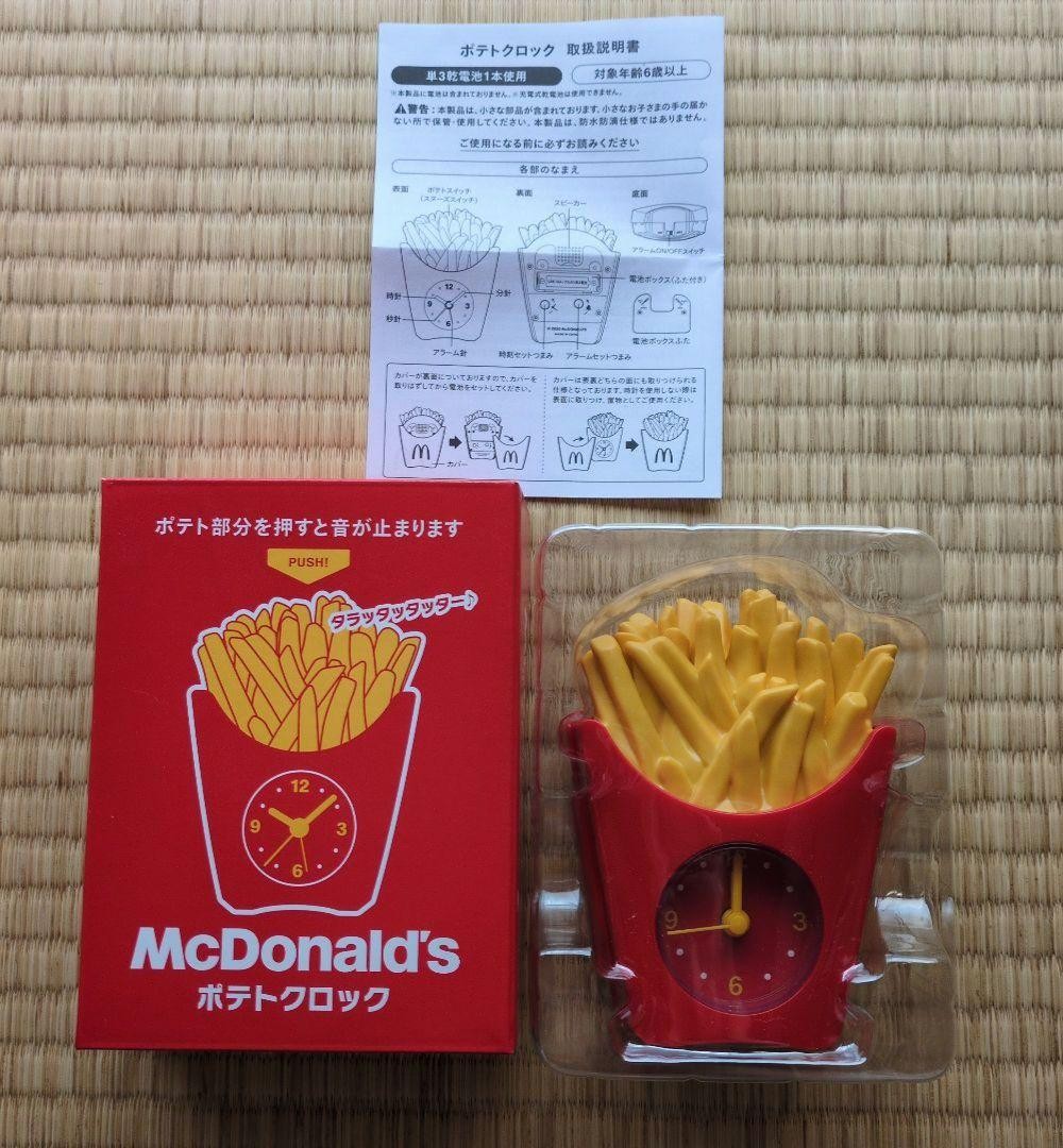 Mcdonald’s Novelty Mcdonald\'S Potato Clock Only Rare Fast Food Model Limited Edi