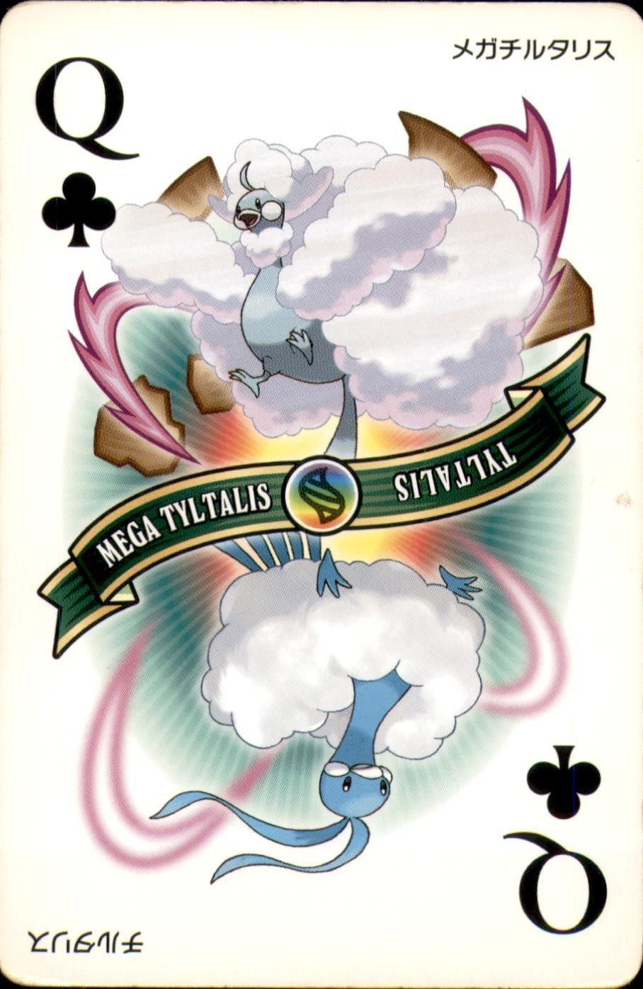 Mega Altaria Queen Of Clubs Pokemon Poker Omega Ruby Deck Playing Card 2015 *P7 Mega Altaria Queen Of Clubs Pokemon Poker Omega Ruby Deck Playing Card 2015 *P7