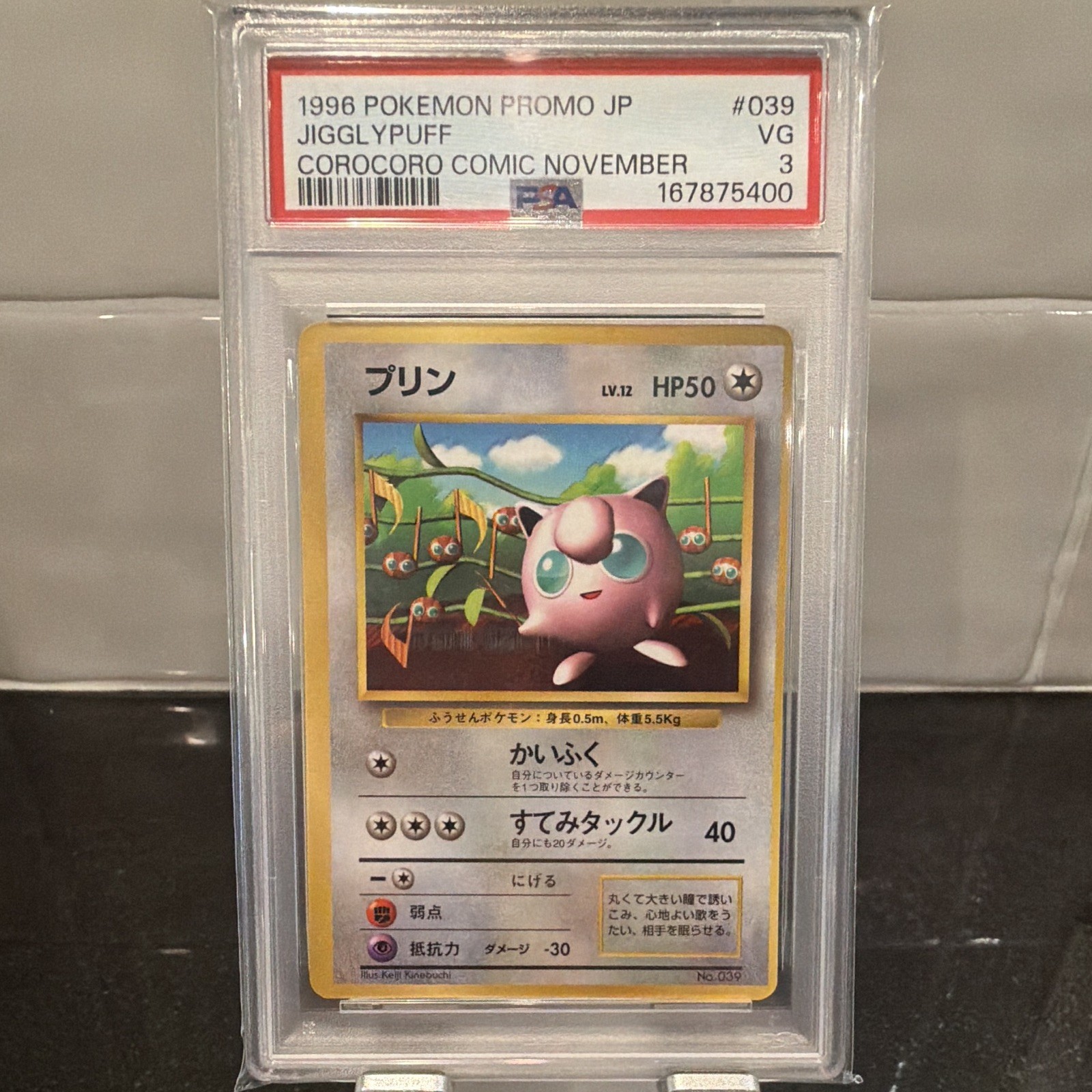Nintendo Pokémon 1996 Promo Jigglypuff #039 Japanese CoroCoro Nov PSA 3 CLEAN