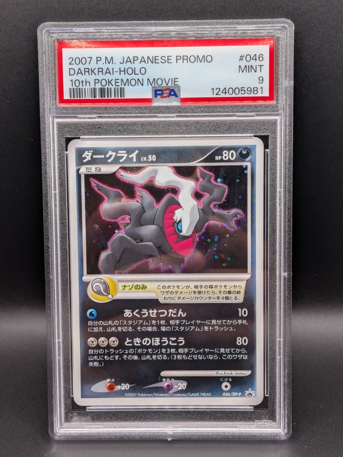 PSA 9 Darkrai 046/DP-P Japanese Pokemon Movie Promo Holo