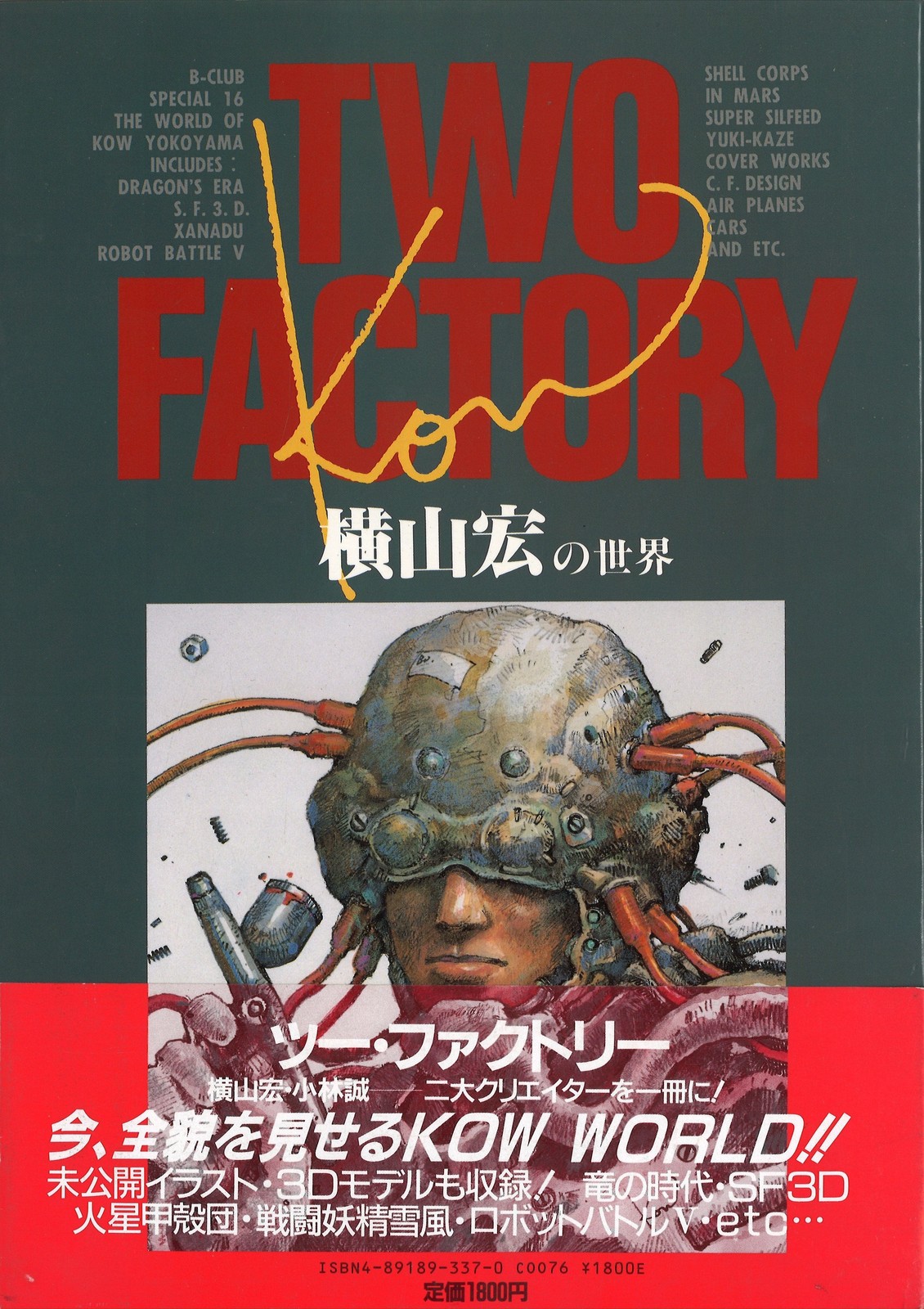 Bandai Makoto Kobayashi Two Factory: World of Makoto Kobayashi & Kow Yokoyama Ob