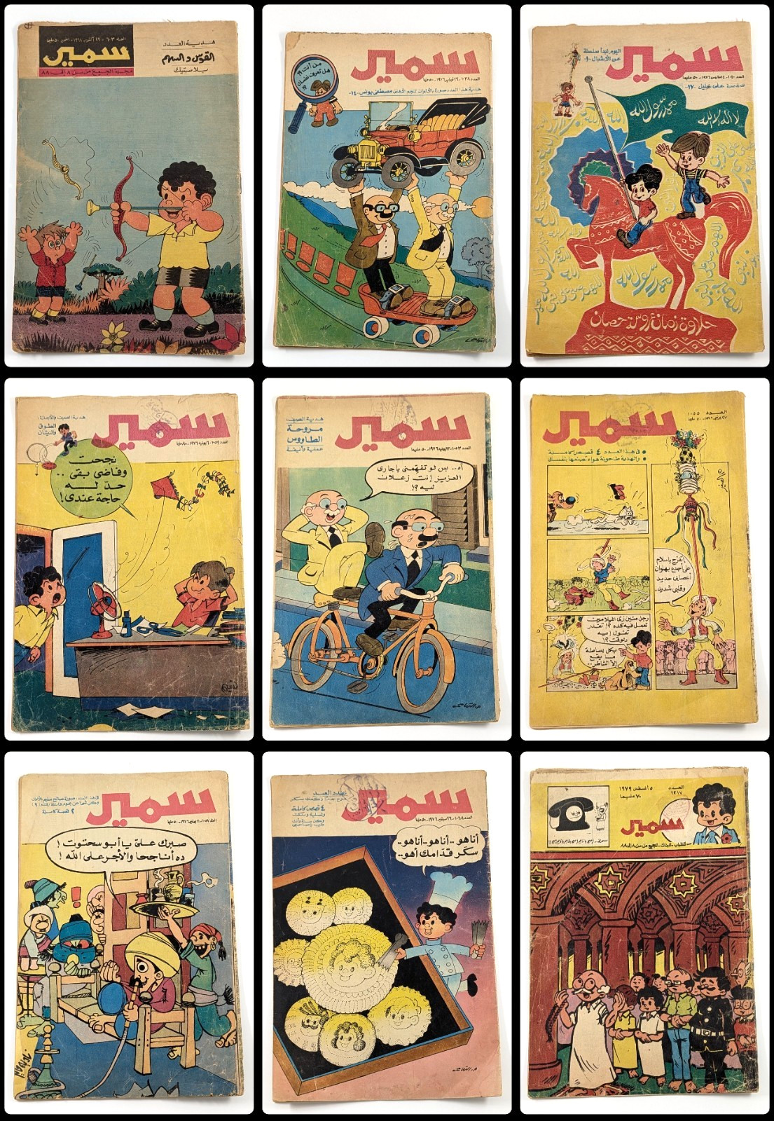 60s 70s Samir 9 Issues Arabic Tintin Variant Stories #603-1217 مجلة سمير تان تان