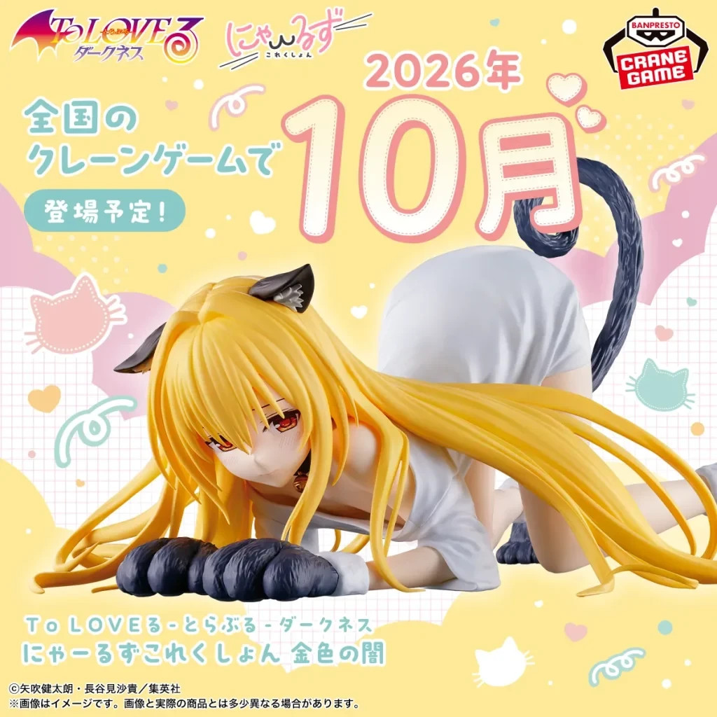 PSL To Love Ru Darkness Nya-ruzu Collection Figure Golden Darkness